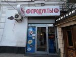 Red (Красная ул., 65), магазин продуктов в Краснодаре