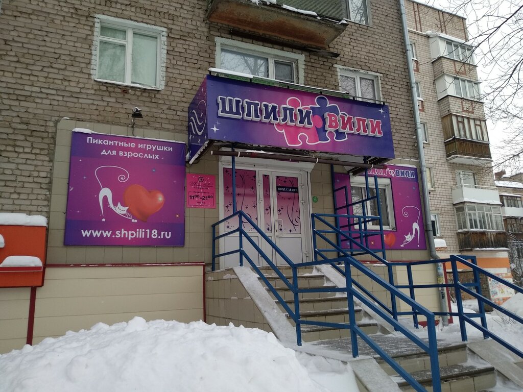 Шпили вили ул карла маркса 302 фото