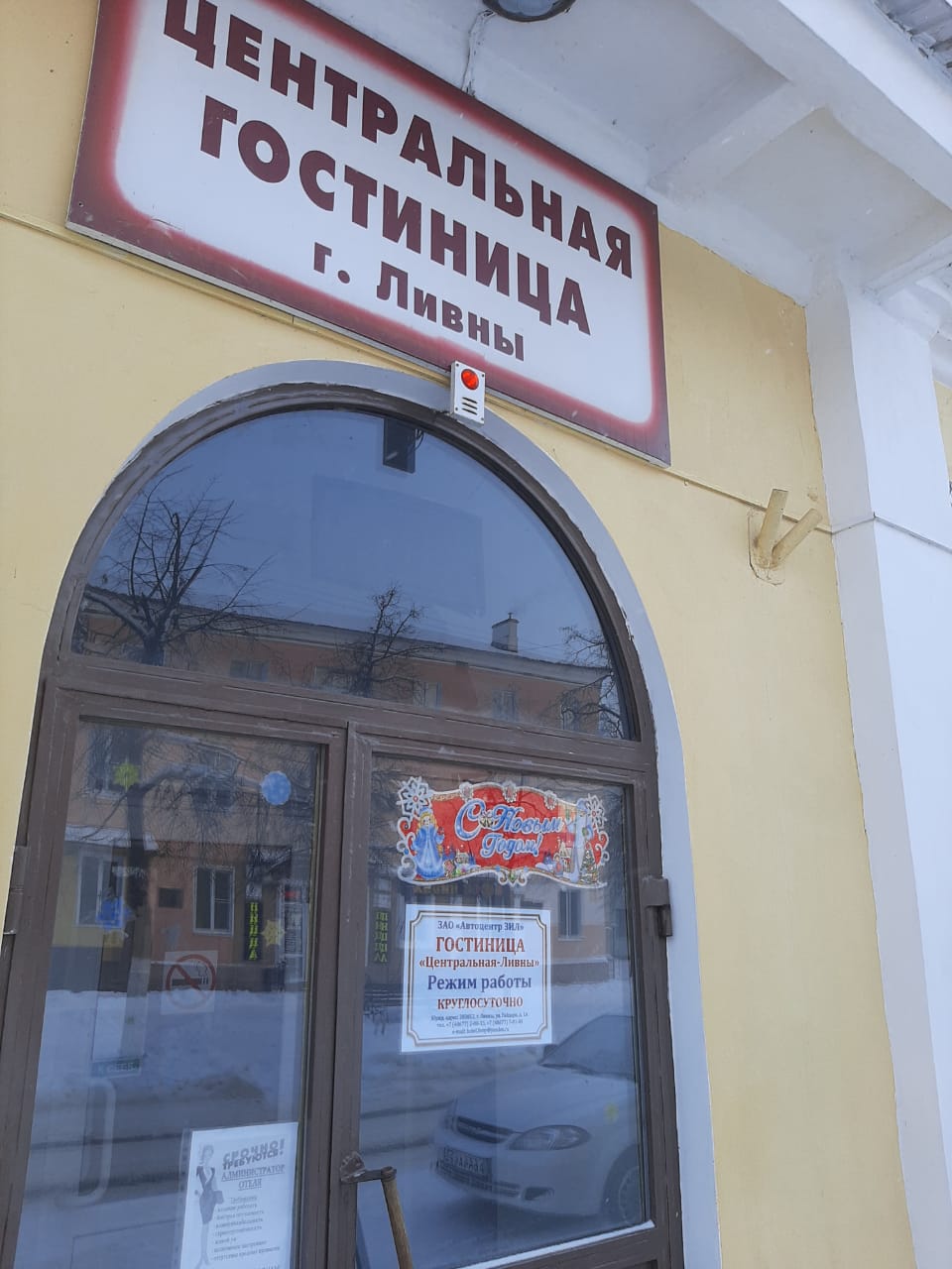 Фото Центральная Гостиница Ливны