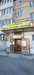 Садоцвет (ulitsa 50 let VLKSM, 21), tienda para jardineros