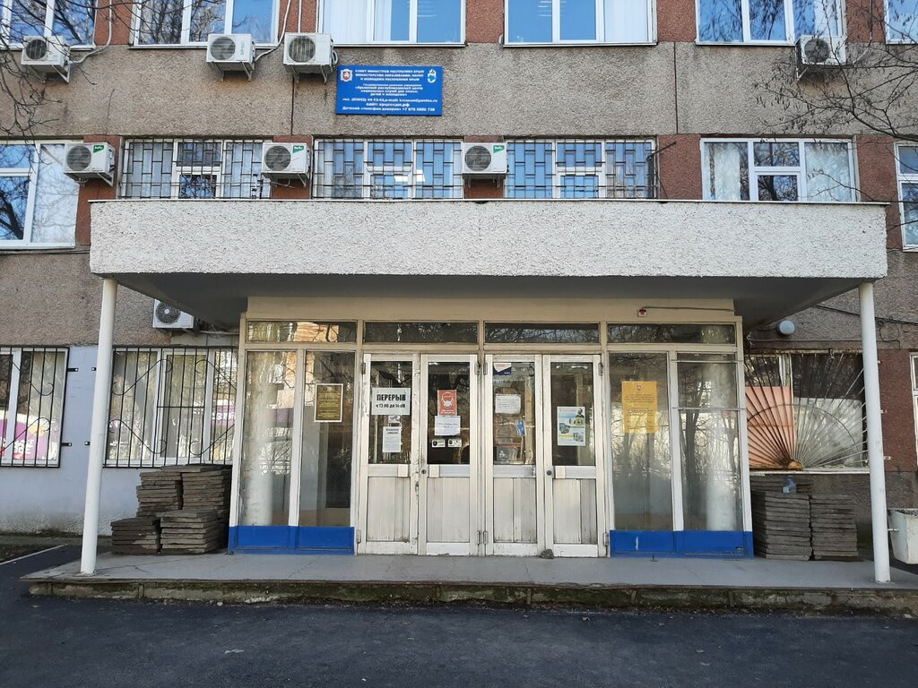 Social service Krymsky Respublikansky tsentr sotsialnykh sluzhb dlya semi, detey i molodyozhi, Simferopol, photo