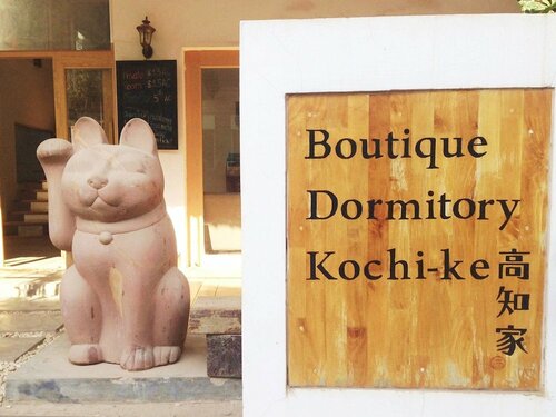 Гостиница Boutique Dormitory Kochi Ke в Сием-Реапе