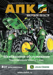 Издательство Благовещенск ДВ (Bolnichnaya Street, 4), publishing house
