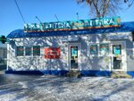 Nadezhda-Farm (ulitsa Kuybysheva, 66А) ، صيدلية بيطرية