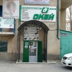 Okei (Imama Shamilya Avenue, 56Б), computer accessories
