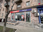 Haypost 0012 (Komitas Avenue, 19), post office