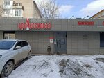 Профессионал (Народовольческая ул., 40), офис организации в Перми