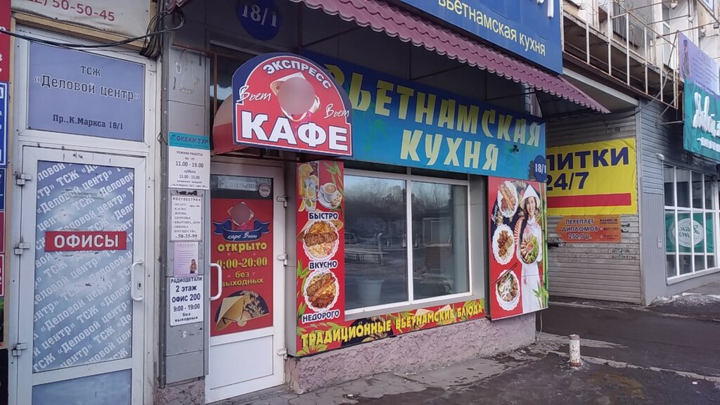 Fast food Кафе Вьет, Omsk, photo