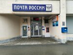 Отделение почтовой связи № 443961 (Lva Tolstogo Street, 135), post office