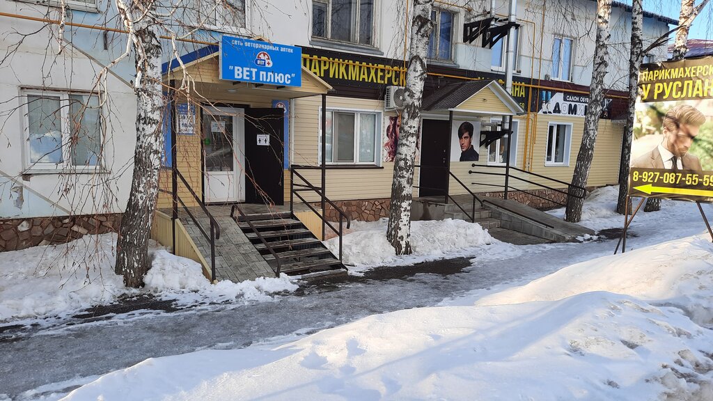 Фото: Вет плюс, ветеринарная клиника, Октябрьская ул., 5, Мелеуз - Яндекс Карты