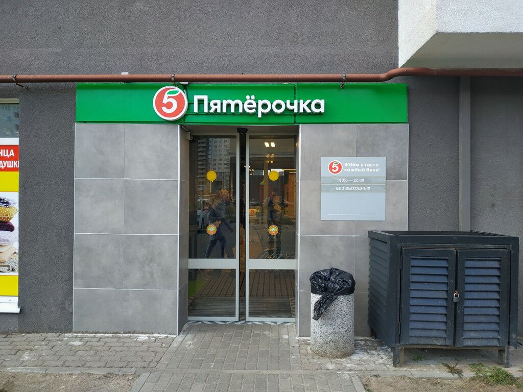 supermarket — Pyatyorochka — Kaliningrad, photo 1