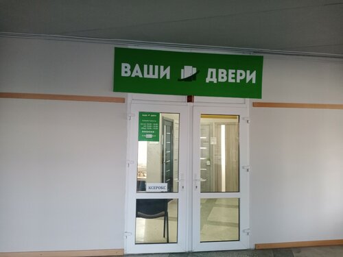 Doors Ваши двери, Grodno, photo