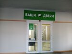 Ваши двери (Maksima Gorkaga Street, 91), doors