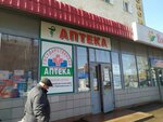 Gosudarstvennaya apteka (Nekrasova Street, 16) ، صيدلية