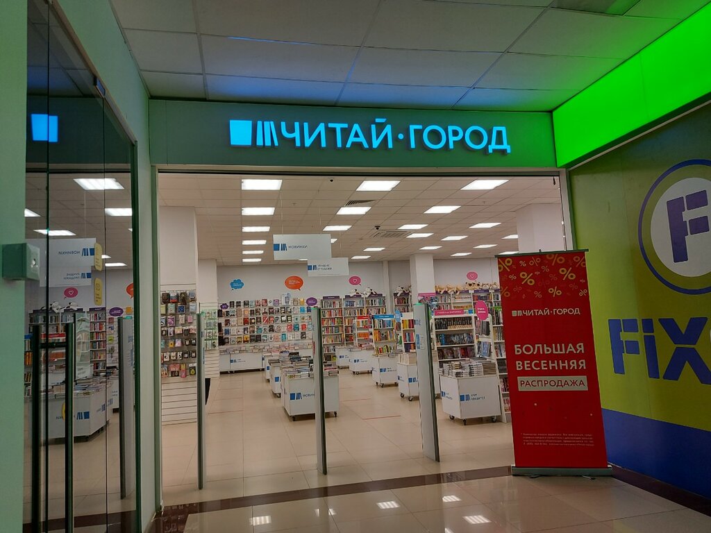 Bookstore Chitai_gorod, Astrahan, photo