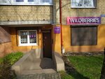 Wildberries (Aksakova street, 102В), point of delivery
