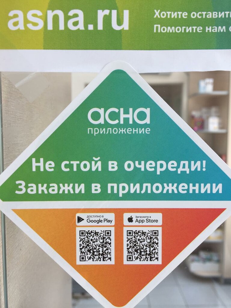 Pharmacy Мицар, Moscow, photo