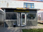 Мангал старт (Ulyany Gromovoy Street, 28А), cafe