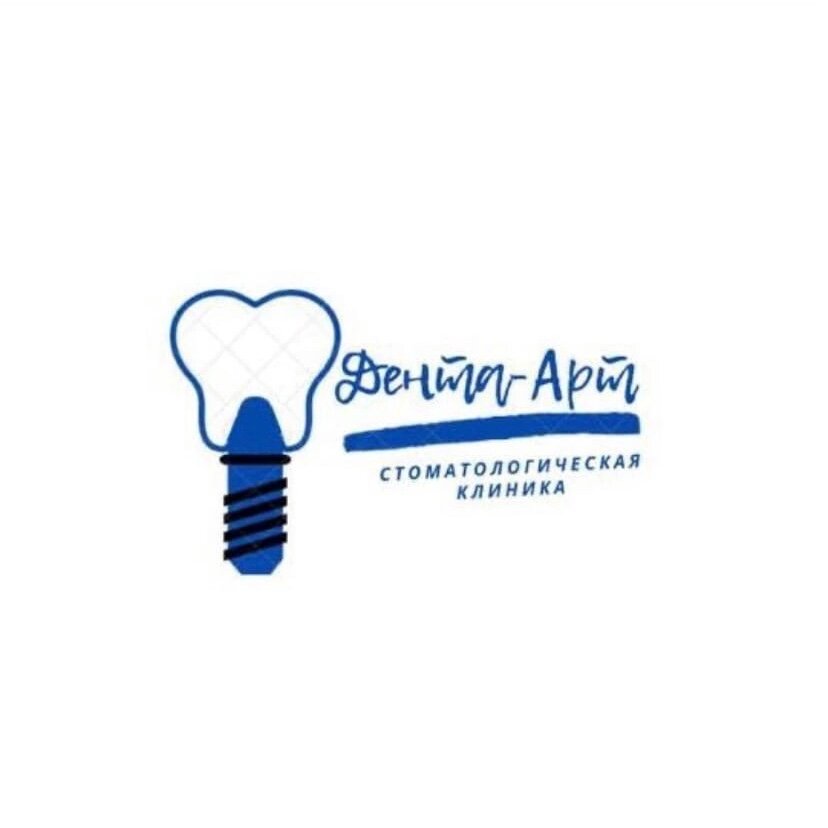Дента-Арт