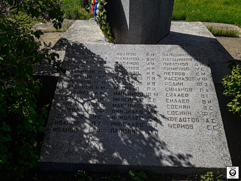 Памятник, мемориал Погибшим воинам в Великой Отечественной войне, 1941-1945 гг., Саратовская область, фото