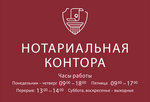 Notarius Kuznetsov (Shabolovka Street, 31Г), notaries