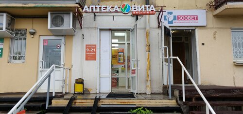 ВИТА Экспресс, аптека, ул. Грязнова, 37, Магнитогорск — Яндекс Карты