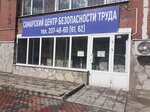 Samarsky tsentr bezopasnosti truda (ulitsa Sovetskoy Armii, 253), occupational safety and health