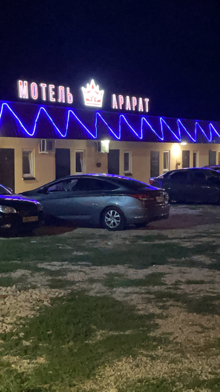 Фото Арарат