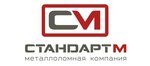 Стандарт-М (Артинская ул., 12Б, лит.А, Екатеринбург), приём и скупка металлолома в Екатеринбурге