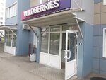Wildberries (Sergeya Uskova Street, 3), point of delivery