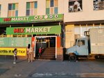 Mix market (Shyńǵys Aıtmatov kóshesi, 36), convenience store