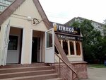 Pivkomm (Stara Zagora Street, 98А) ، متجر بيع البيرة