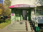 Wildberries (Озёрная ул., 31, корп. 2, Москва), пункт выдачи в Москве