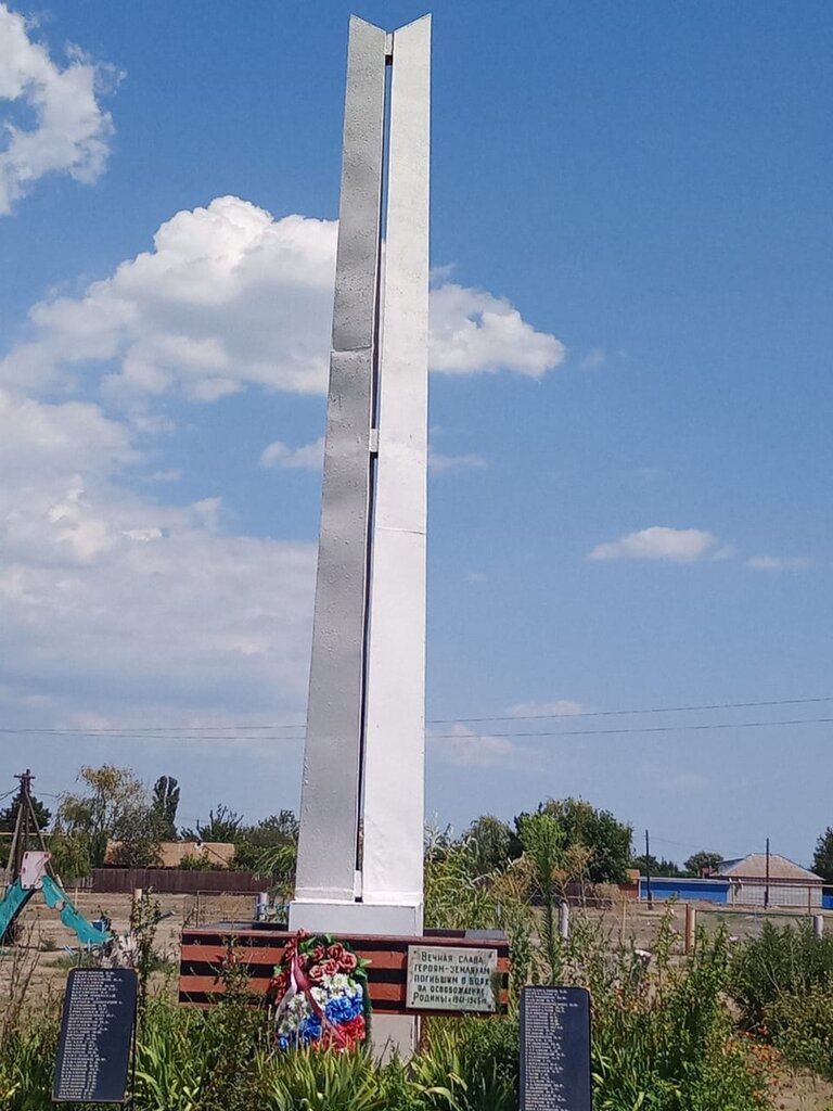 Monument, memorial Погибшим в годы Великой Отечественной войны, Astrakhan Oblast, photo