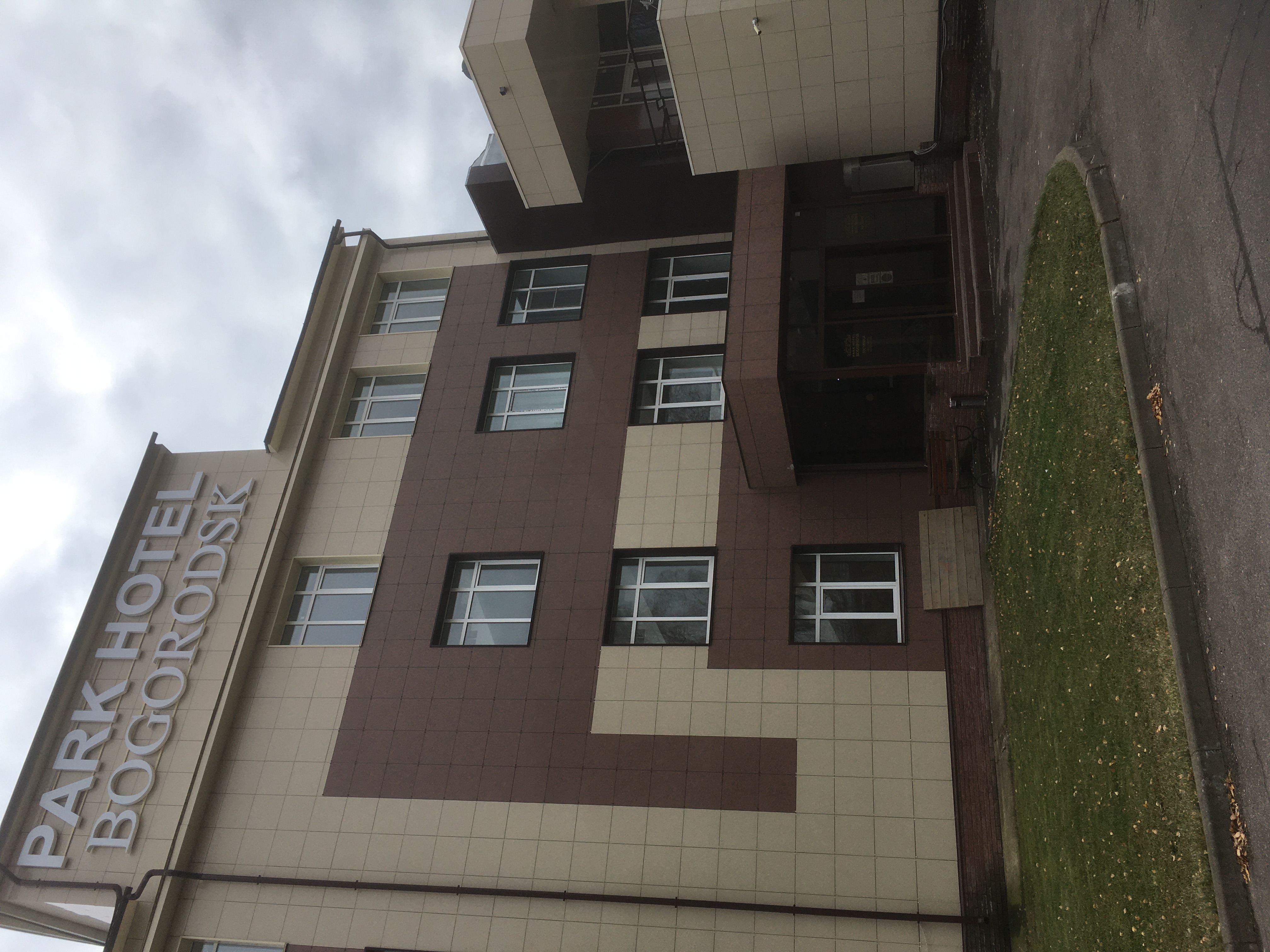 Фото Парк Отель Богородск