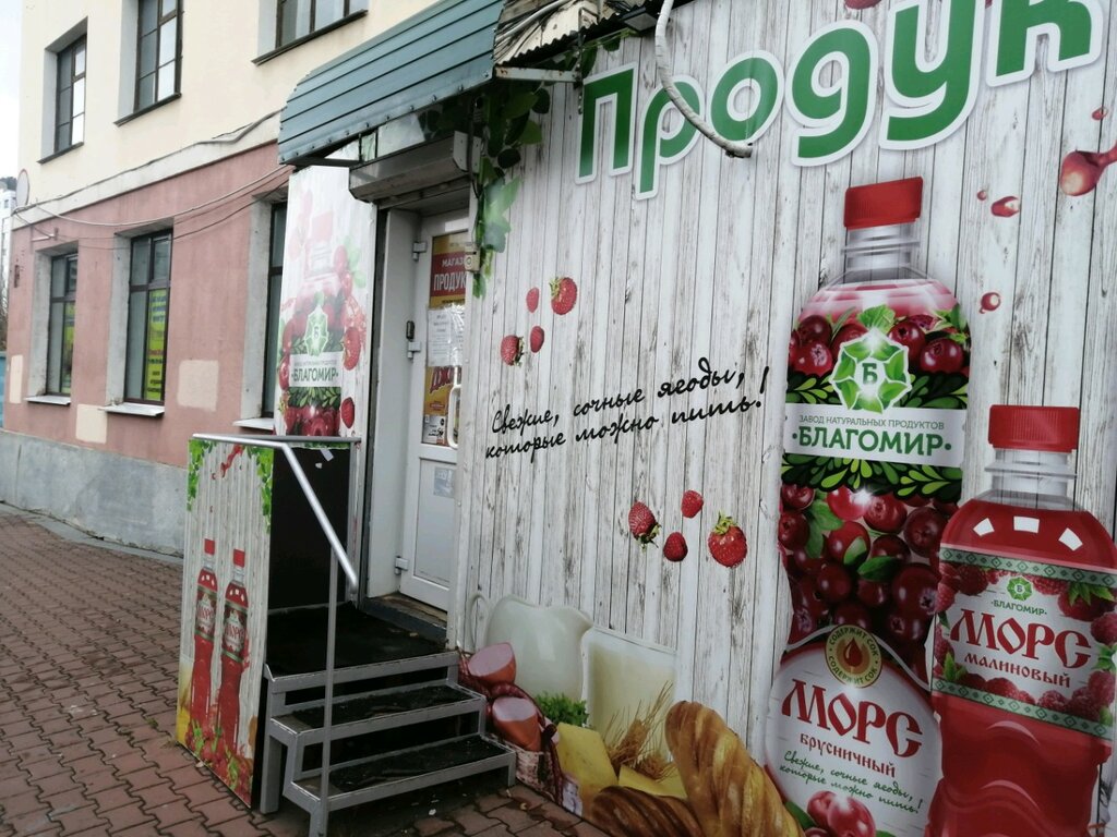 محل بقالة Magazin produktov ، خاباروفسك، صورة