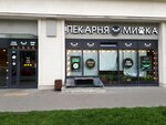 Mishka Bakery (Grazhdanskiy Avenue, 107к4) ، مخبز