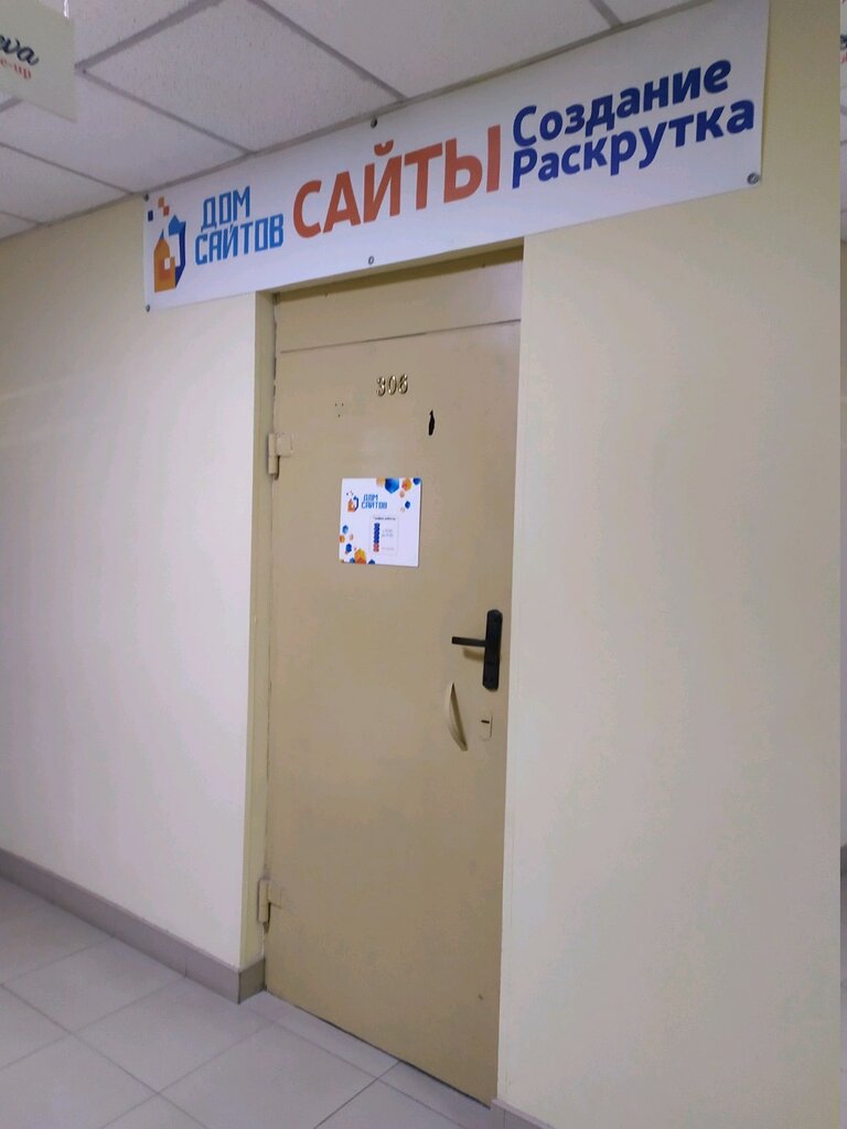 Internet marketing Дом сайтов, Tula, photo