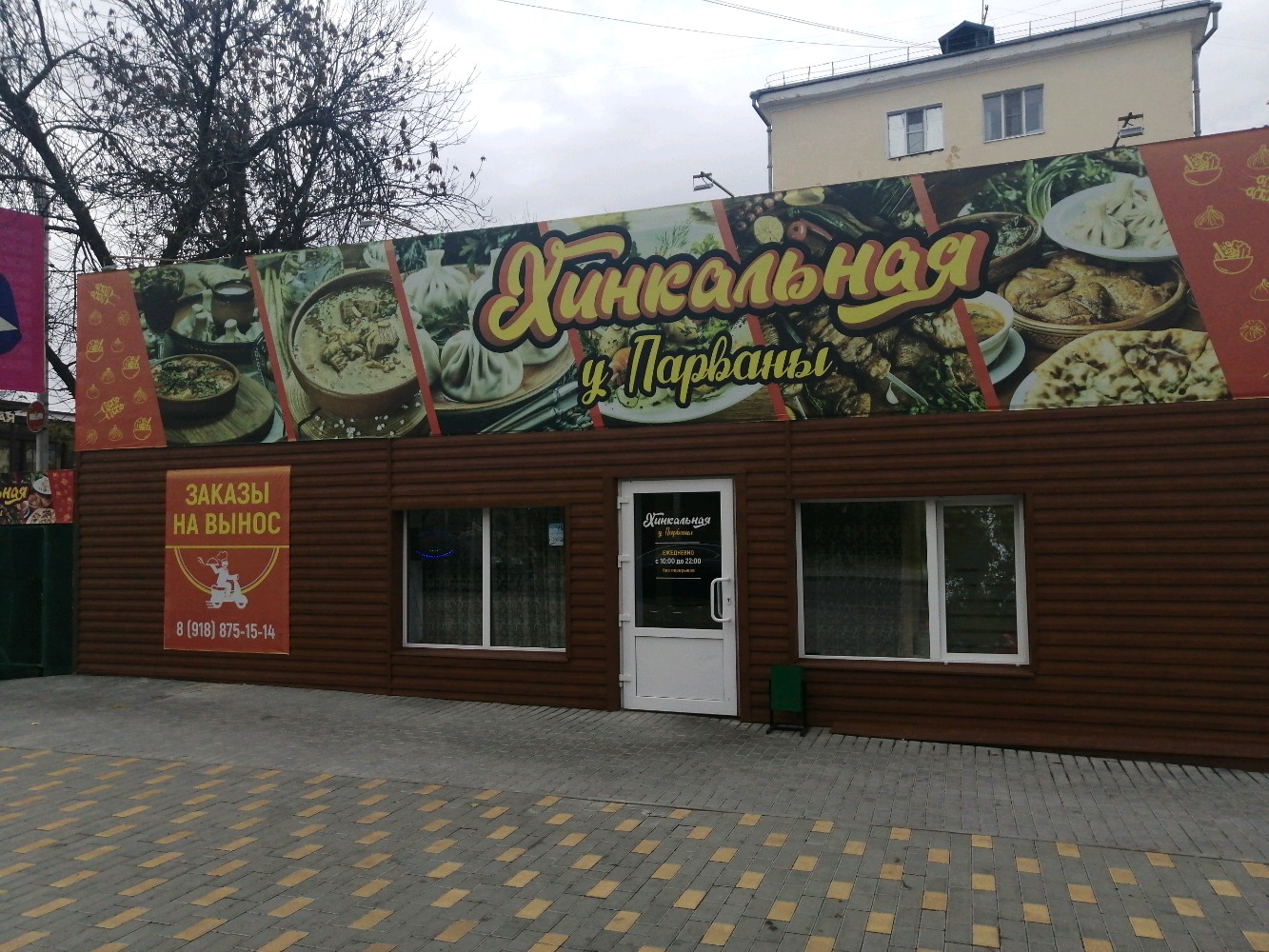 Империя октябрьская ул 8а фото Отзывы об "У Парваны", Пенза, Октябрьская улица, 8 - Яндекс Карты