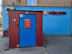 Бойцы Урала (KIM Street, 86), club deportivo, sección