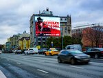Hd Led Tech (Butlerova Street, 17), equipos y materiales publicitarios