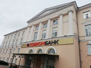 Совкомбанк, проспект Текстильщиков, 46 — Кострома