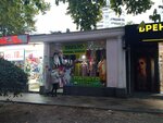 Магазин верхней одежды (Пушкинская ул., 16), магазин верхней одежды в Ялте