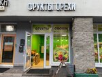 Nuts and fruits (Korablestroiteley Street, 32к2Б), greengrocery