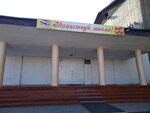 Special school № 12 (bulvar Ryabikova, 4В), internado