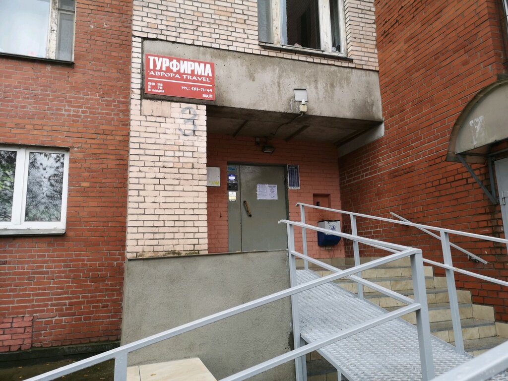 Вест тревел санкт петербург
