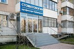 Стоматология профессора Зубрицкого (mikrorayon Yubileyny, Chekists Avenue, 34), clínica dental