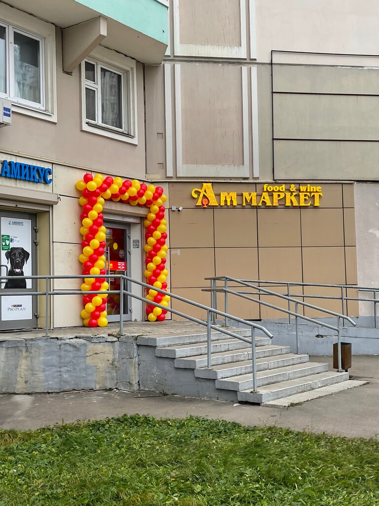 Алкогольные напитки Ароматный мир, Люберцы, фото
