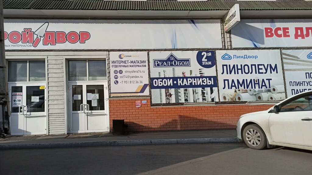 Декоративные покрытия СтройСфера, Челябинск, фото