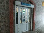 Джинсовый стиль (Киевская улица, 78), clothing store